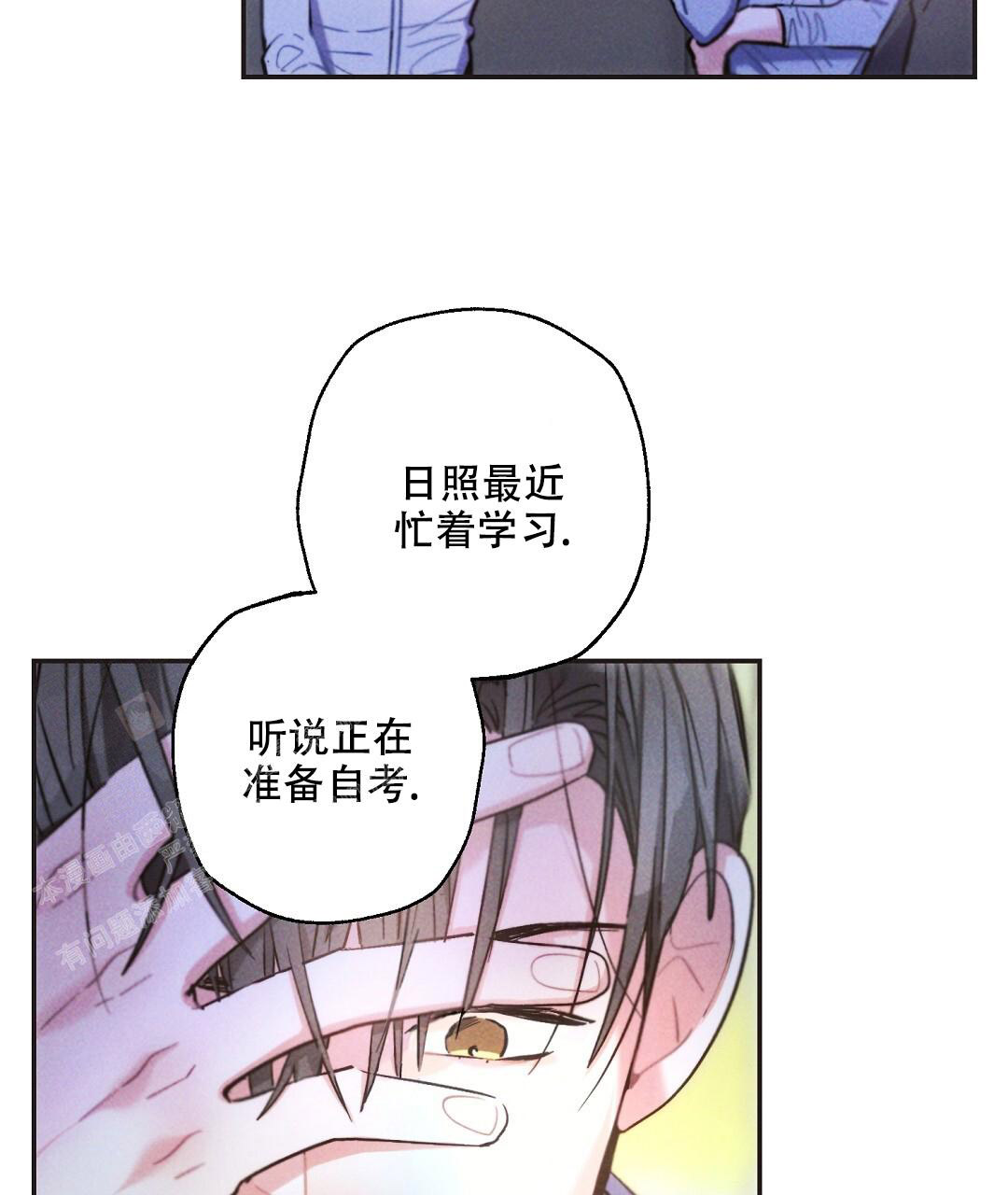 《疾风骤雨(第I II季)》第130话 第31页