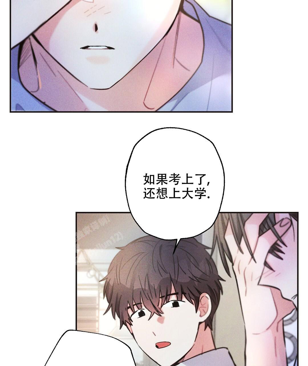 《疾风骤雨(第I II季)》第130话 第32页