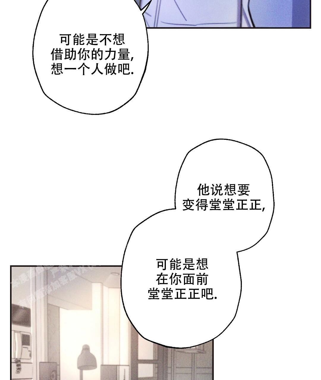 《疾风骤雨(第I II季)》第130话 第34页