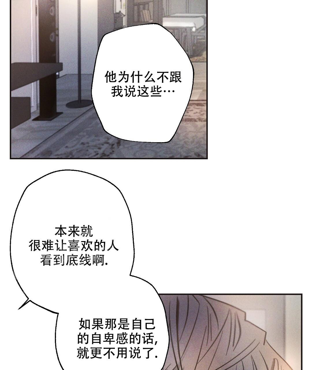《疾风骤雨(第I II季)》第130话 第35页