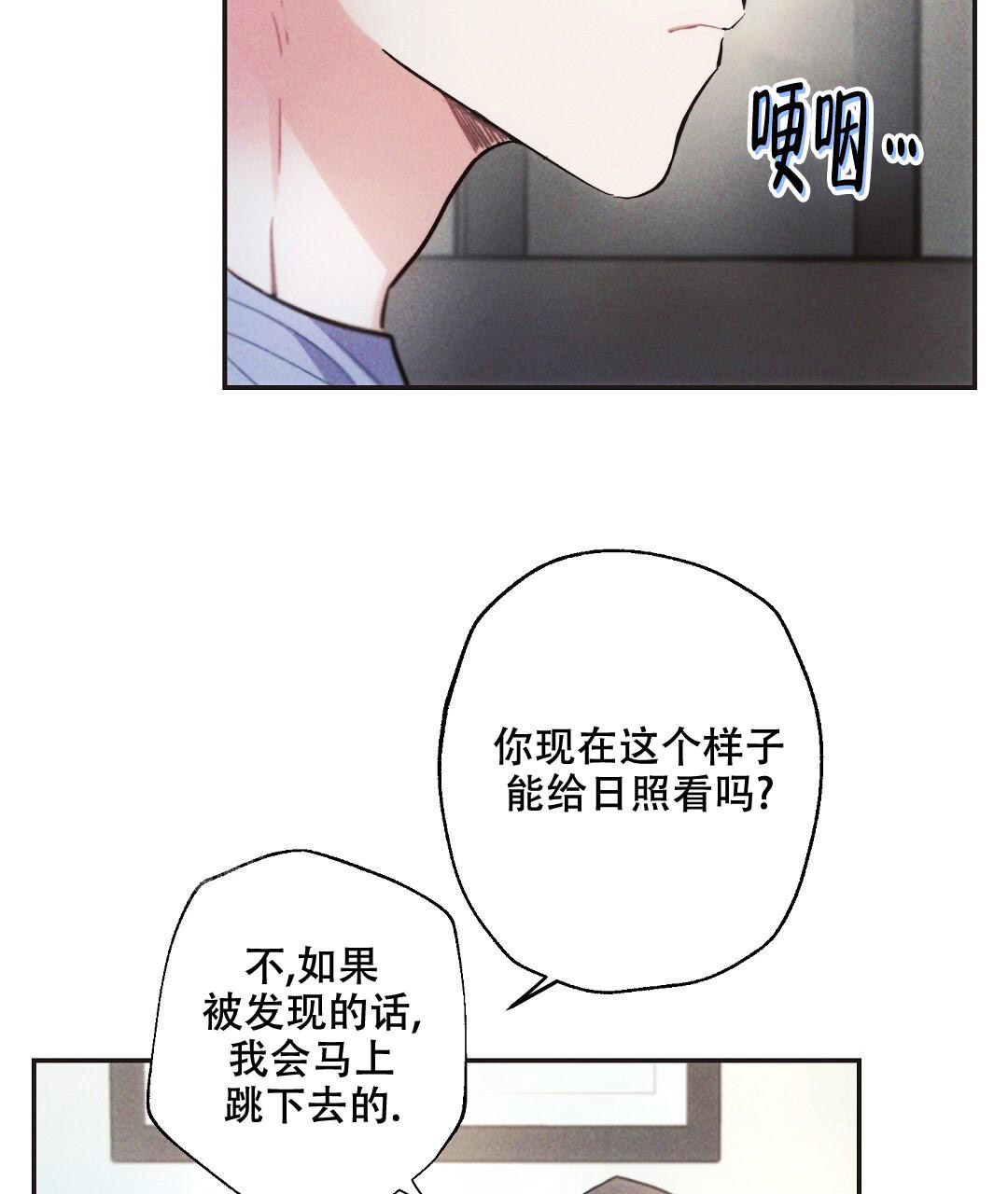 《疾风骤雨(第I II季)》第130话 第37页