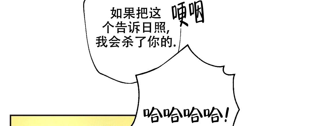 《疾风骤雨(第I II季)》第130话 第39页