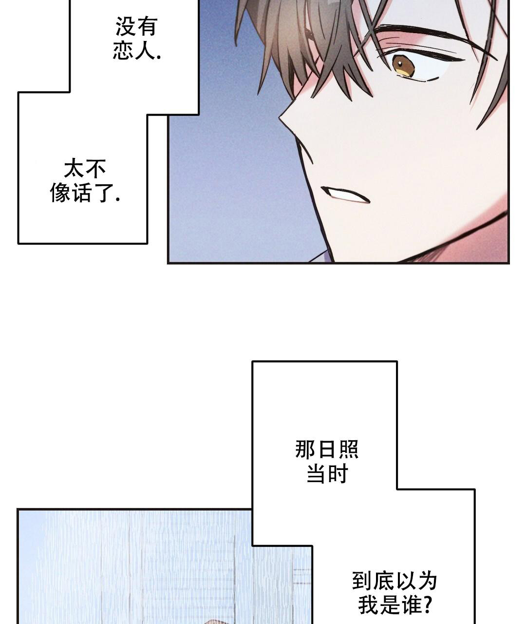 《疾风骤雨(第I II季)》第130话 第8页
