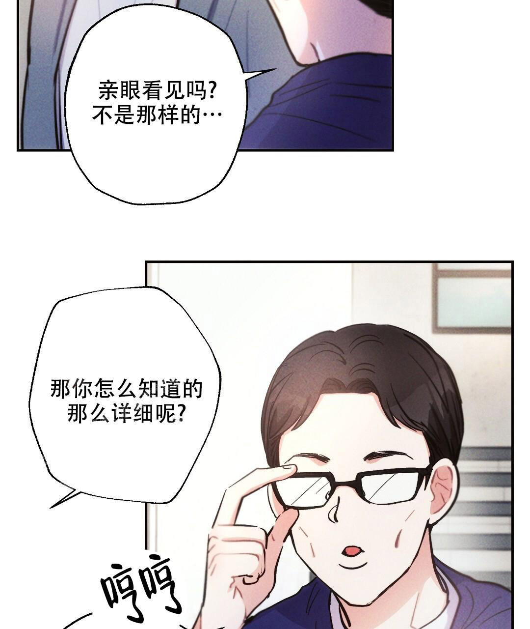 《疾风骤雨(第I II季)》第132话 第15页