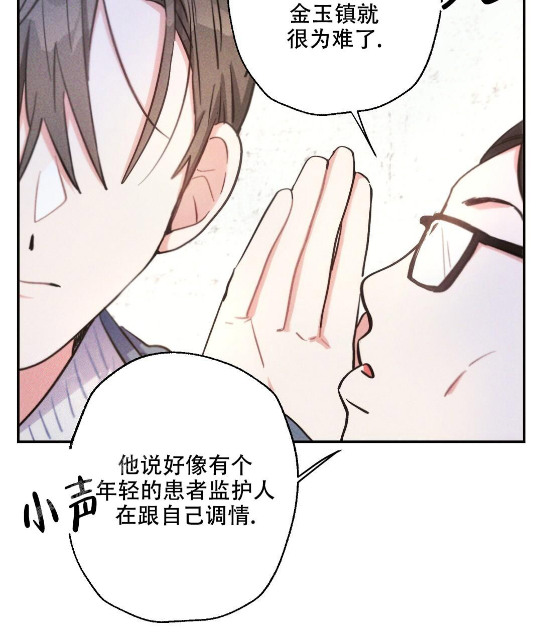 《疾风骤雨(第I II季)》第132话 第18页