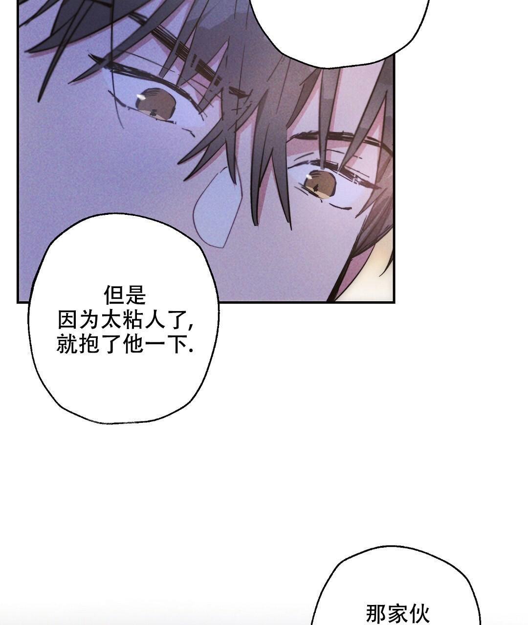 《疾风骤雨(第I II季)》第132话 第20页