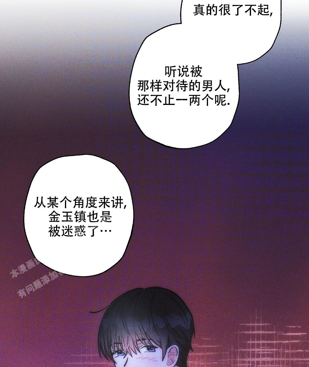 《疾风骤雨(第I II季)》第132话 第21页