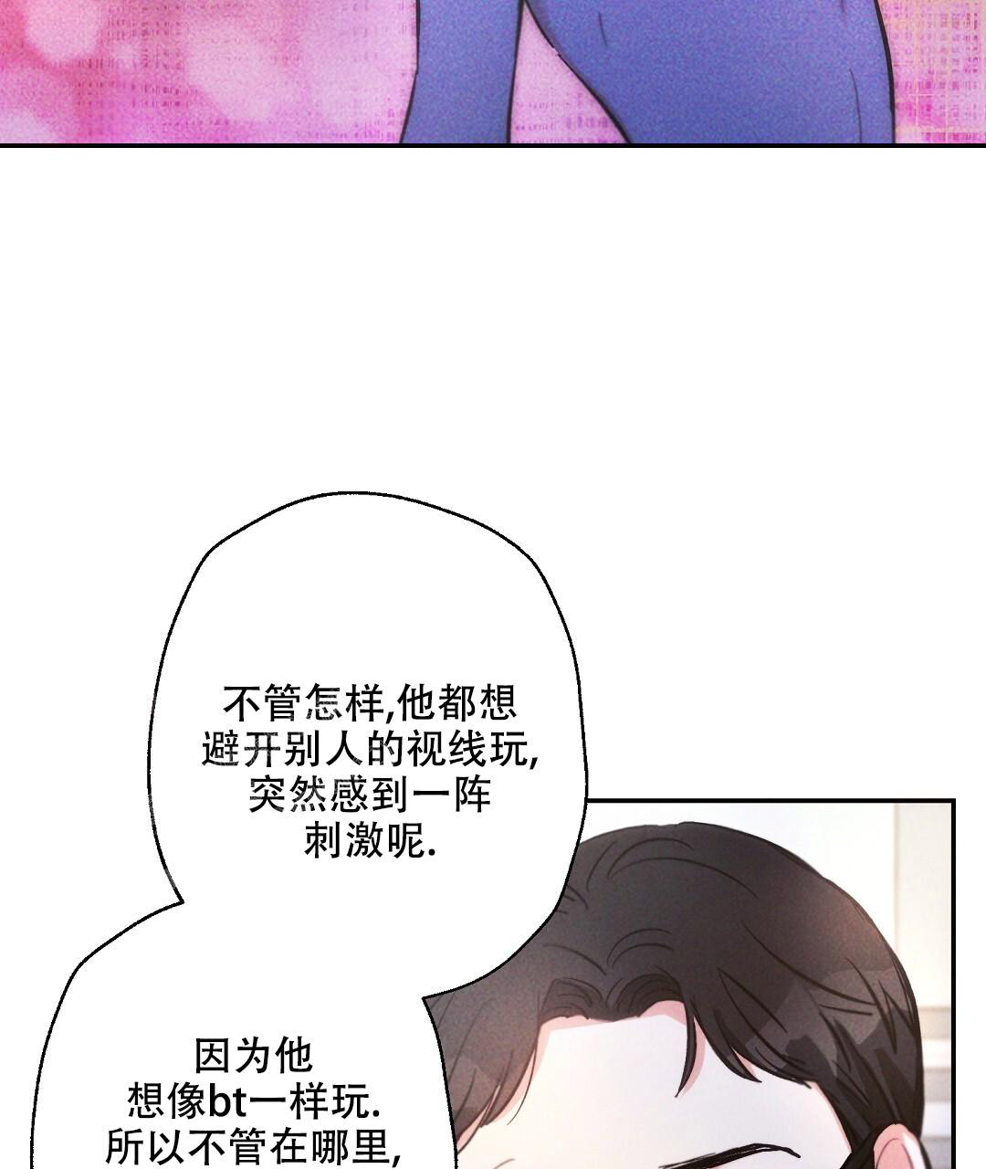 《疾风骤雨(第I II季)》第132话 第23页