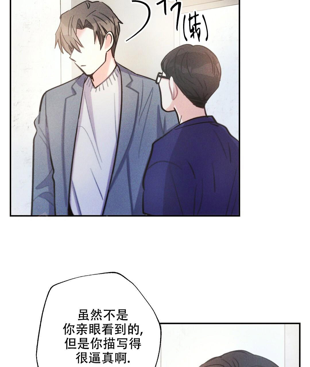 《疾风骤雨(第I II季)》第132话 第30页