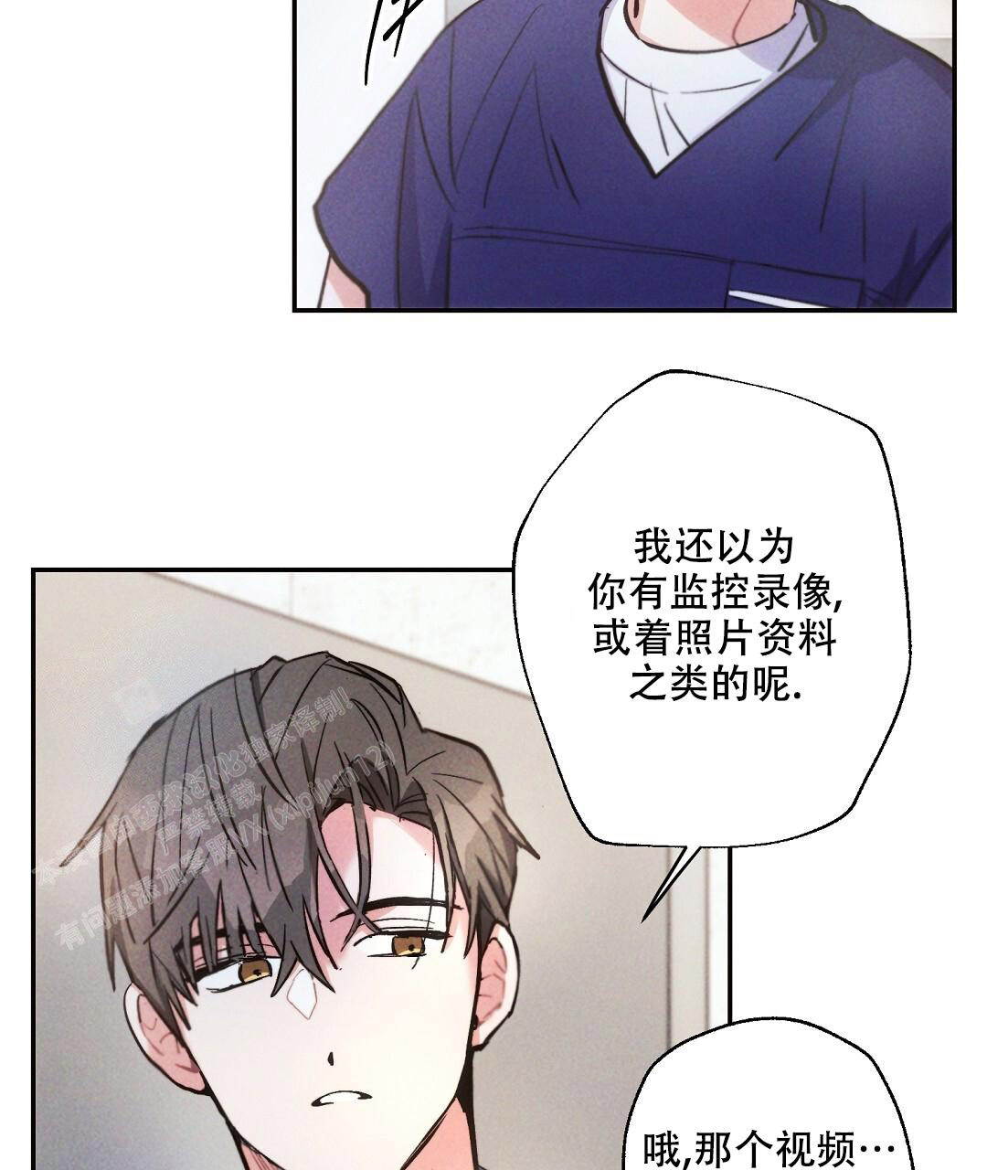 《疾风骤雨(第I II季)》第132话 第32页