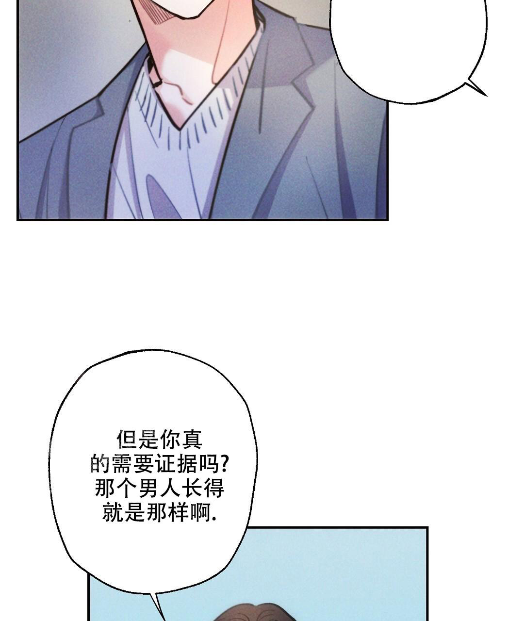 《疾风骤雨(第I II季)》第132话 第33页