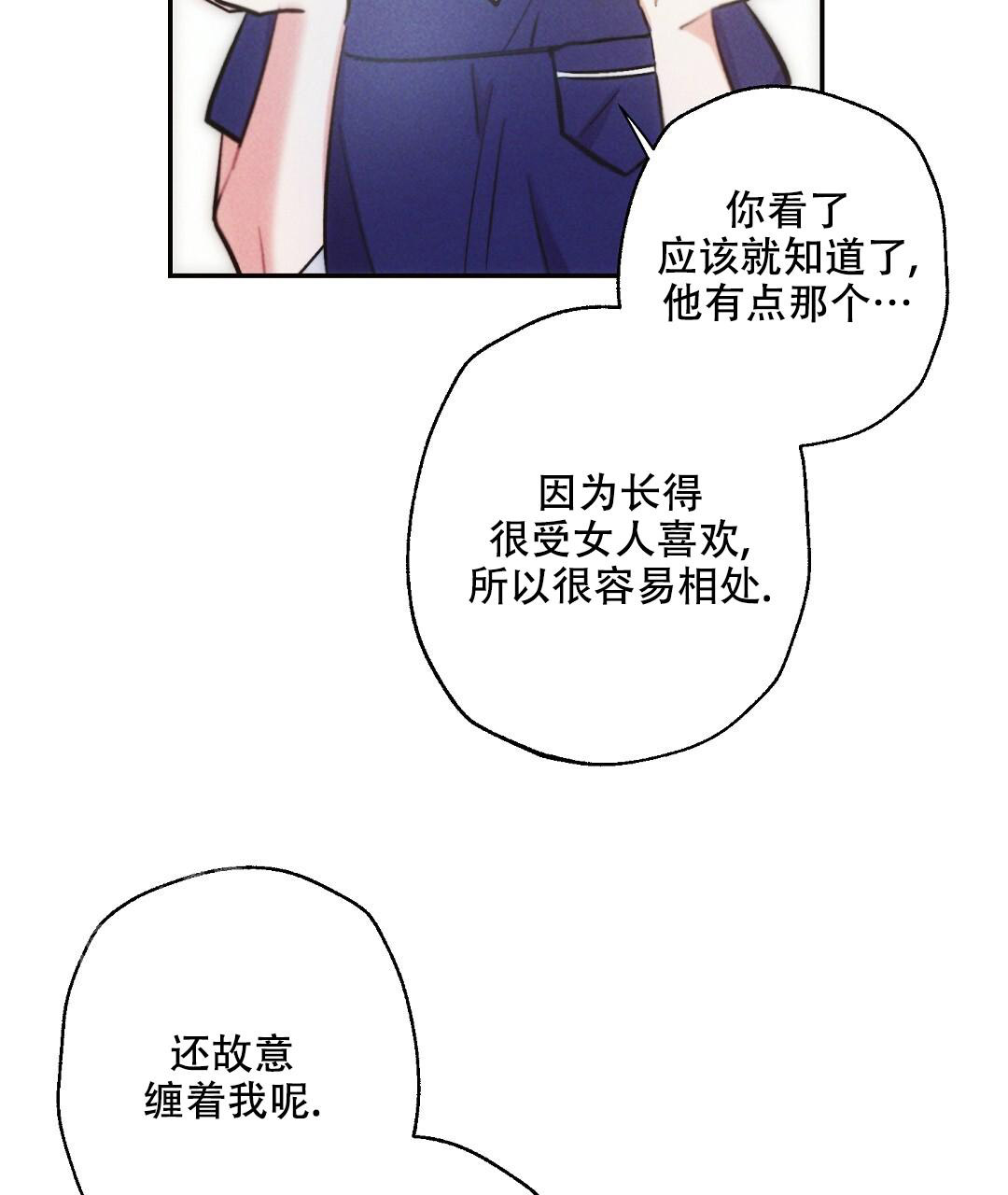 《疾风骤雨(第I II季)》第132话 第35页