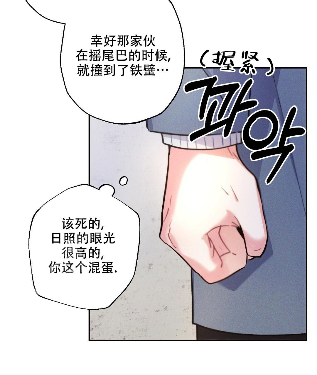 《疾风骤雨(第I II季)》第132话 第36页