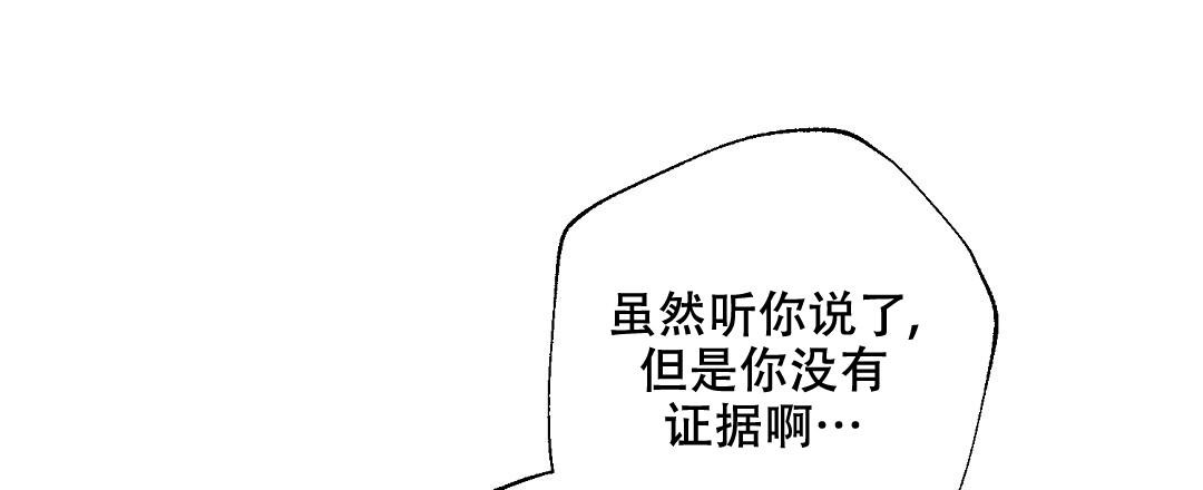 《疾风骤雨(第I II季)》第132话 第37页