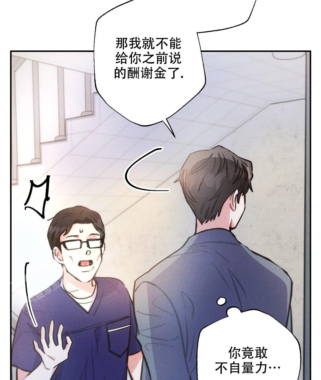 《疾风骤雨(第I II季)》第132话 第38页