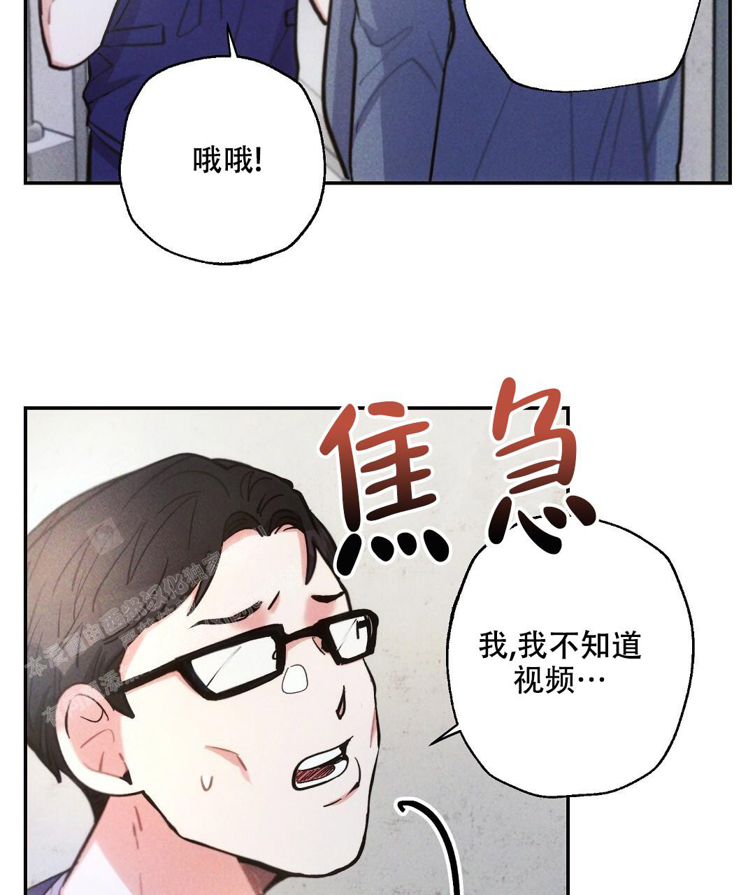 《疾风骤雨(第I II季)》第132话 第39页