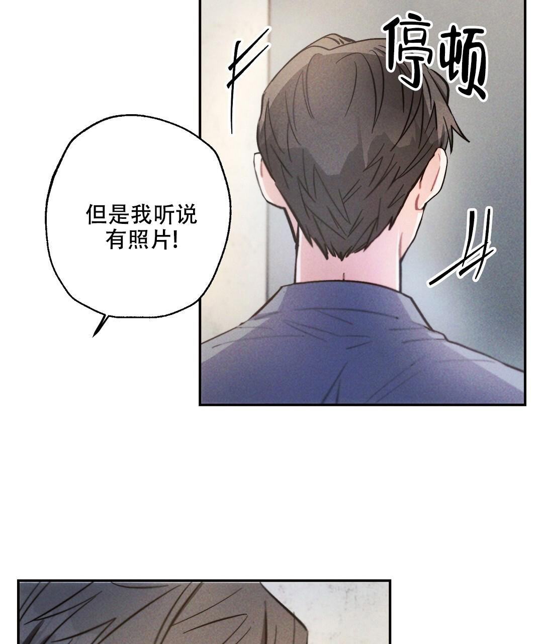 《疾风骤雨(第I II季)》第132话 第41页