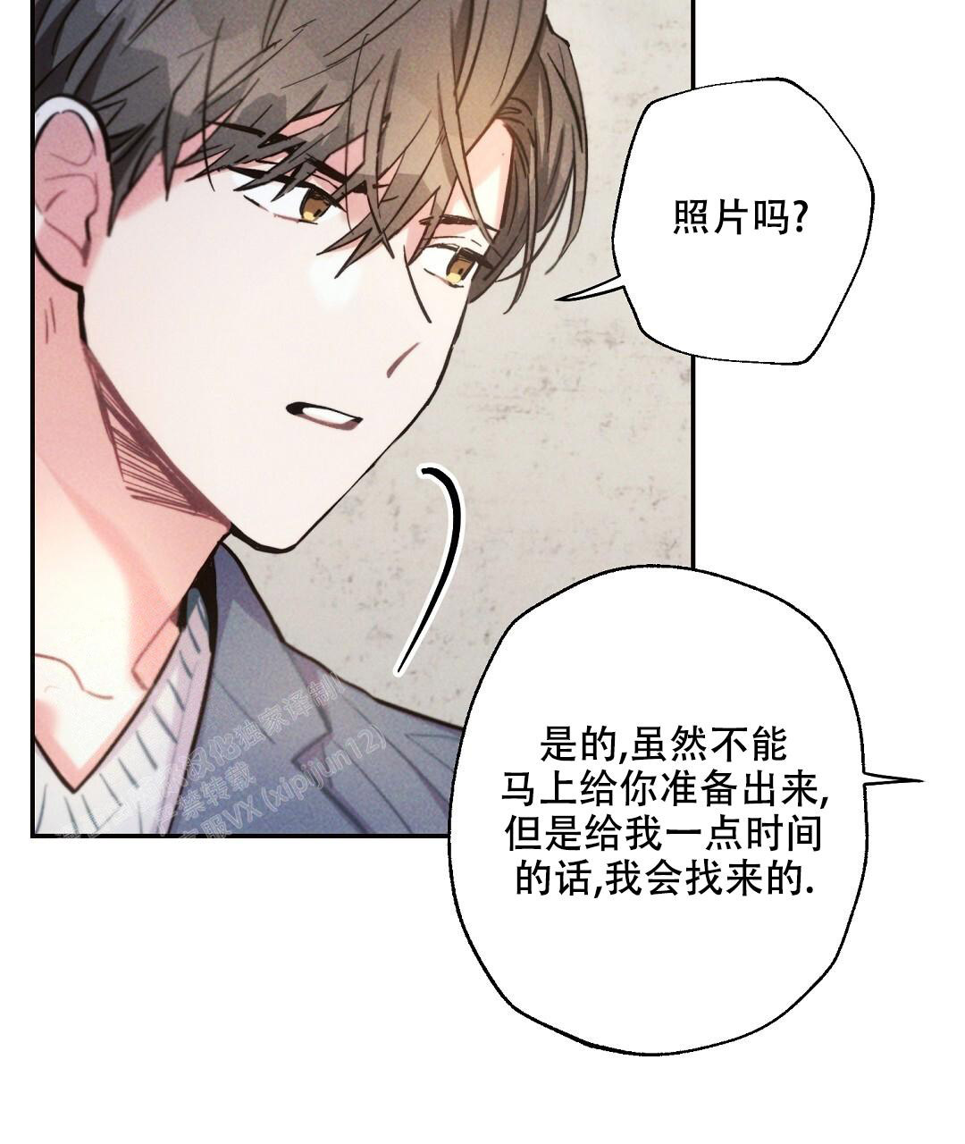 《疾风骤雨(第I II季)》第132话 第42页