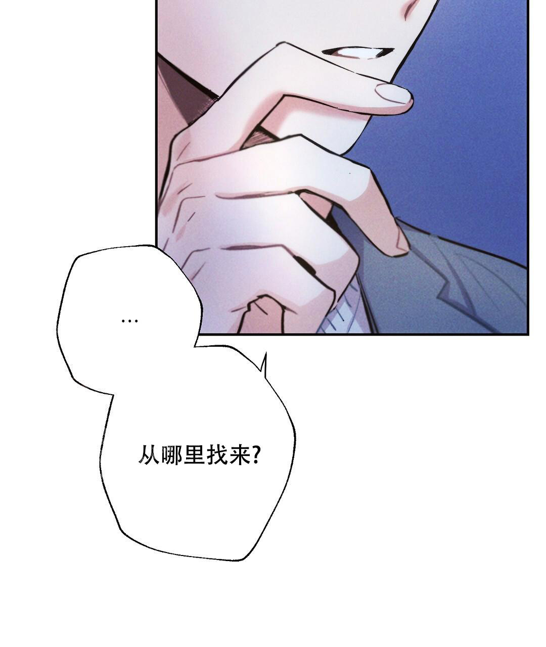 《疾风骤雨(第I II季)》第132话 第44页