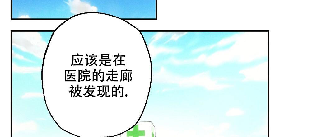 《疾风骤雨(第I II季)》第132话 第4页
