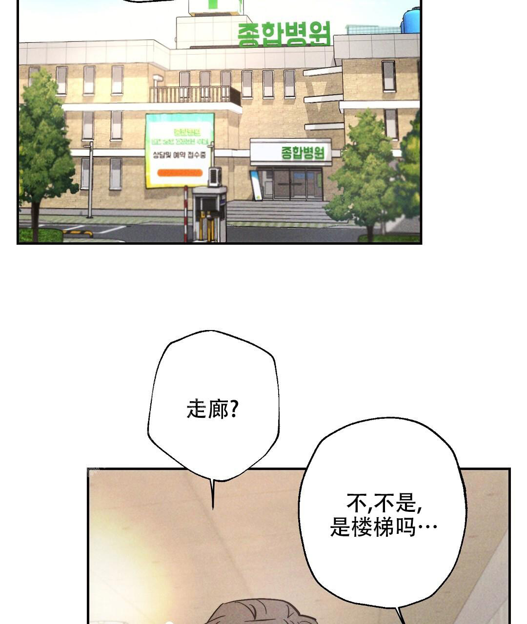 《疾风骤雨(第I II季)》第132话 第5页