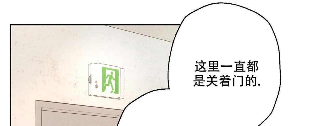 《疾风骤雨(第I II季)》第132话 第7页