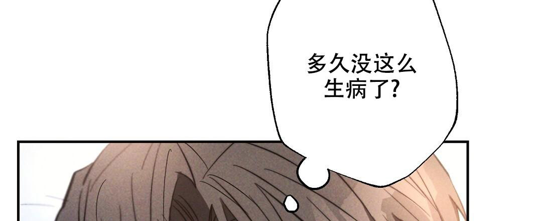 《疾风骤雨(第I II季)》第135话 第12页