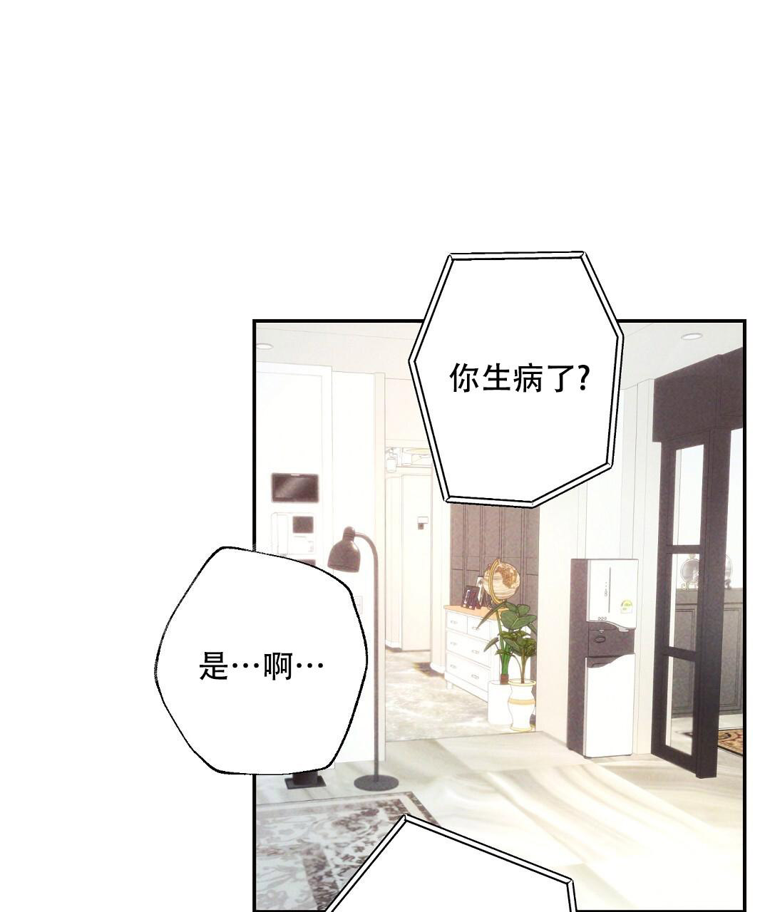 《疾风骤雨(第I II季)》第135话 第1页