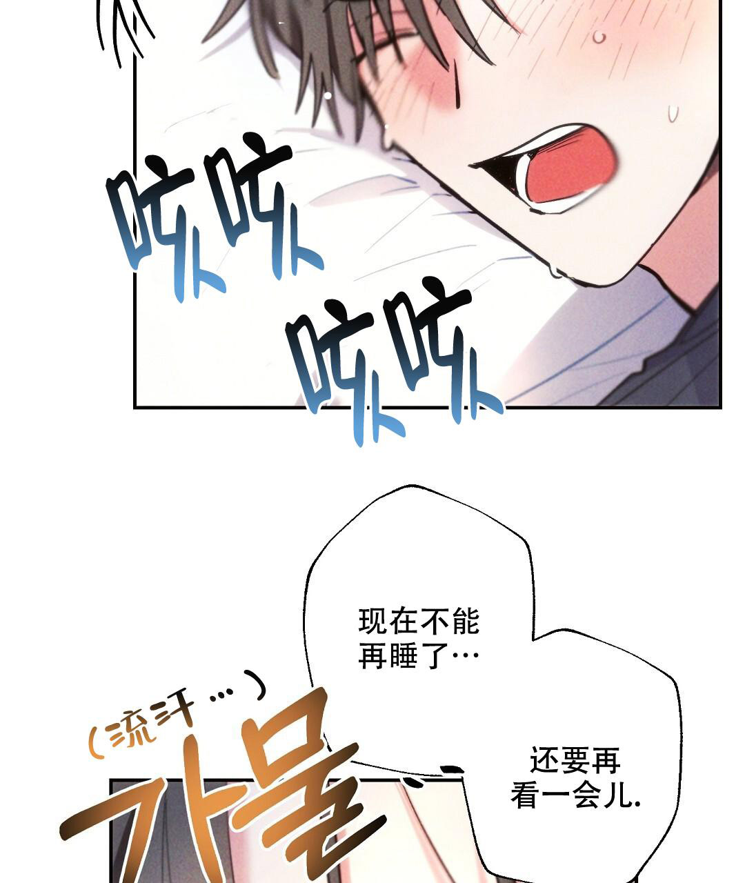《疾风骤雨(第I II季)》第135话 第23页