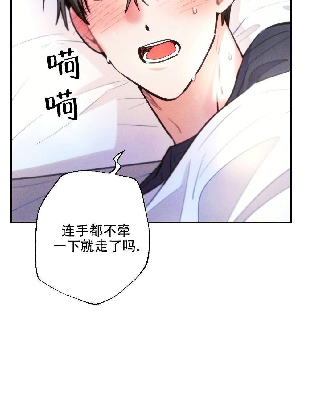 《疾风骤雨(第I II季)》第135话 第29页