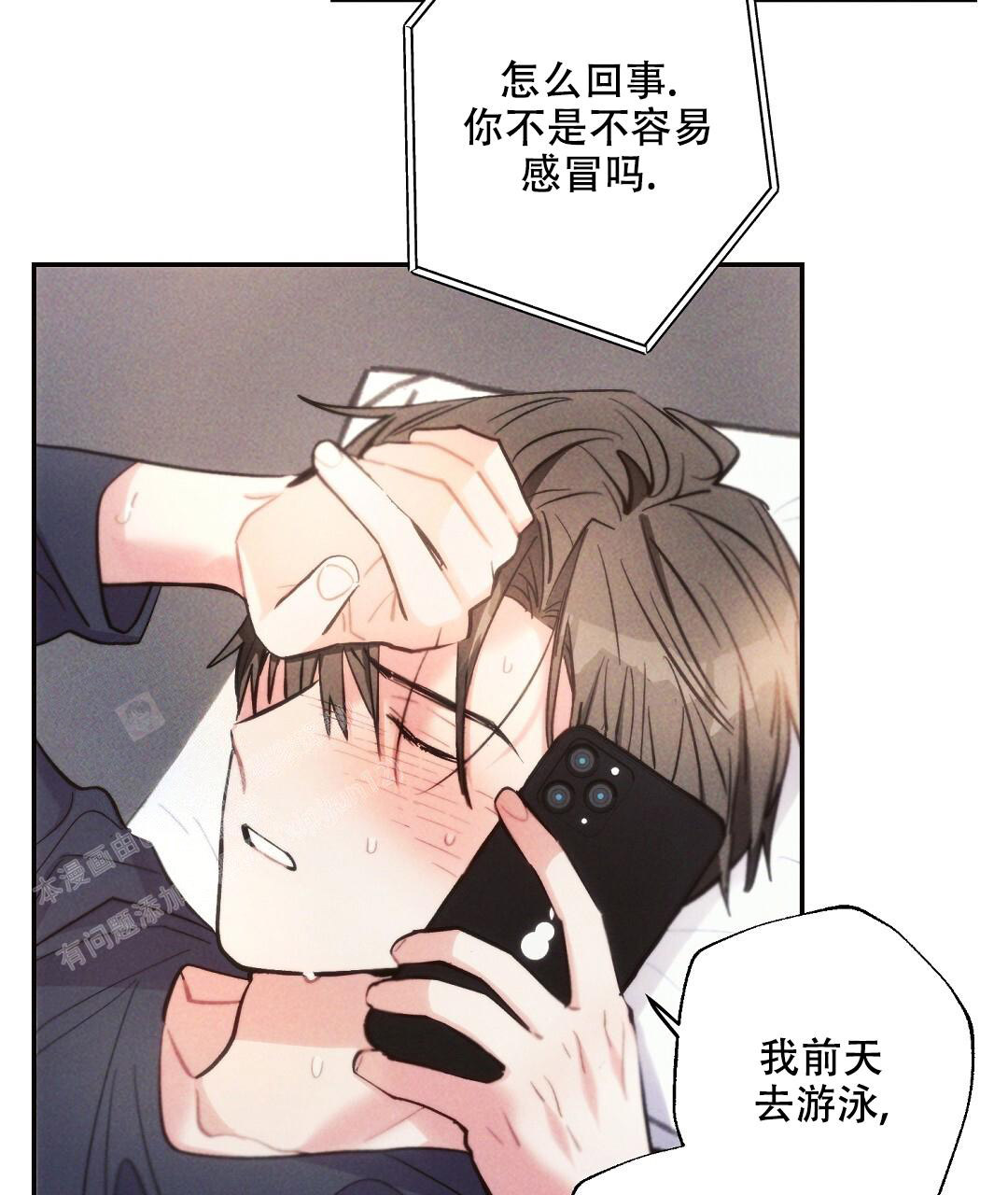 《疾风骤雨(第I II季)》第135话 第2页