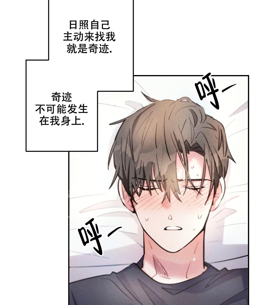 《疾风骤雨(第I II季)》第135话 第33页