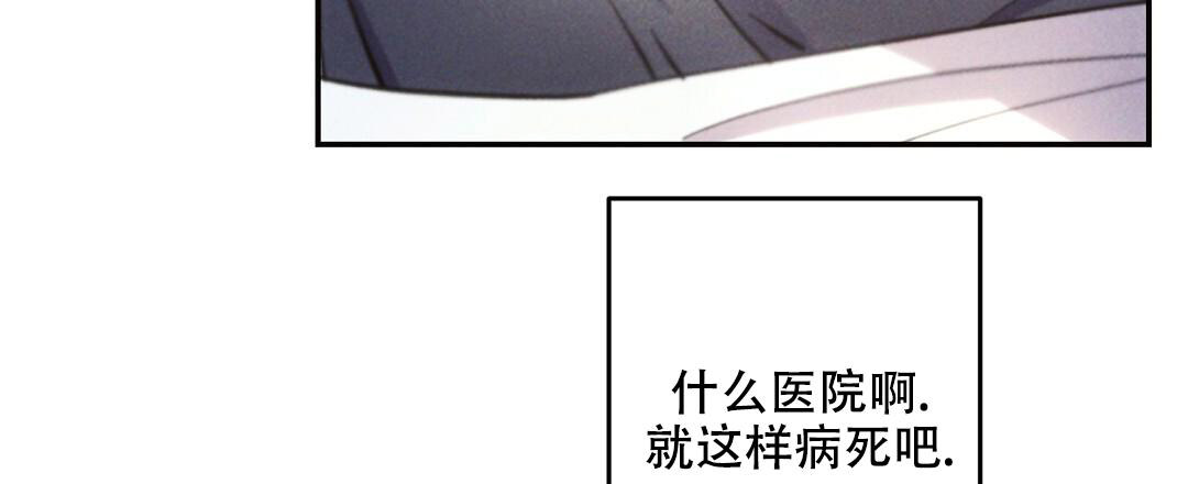 《疾风骤雨(第I II季)》第135话 第34页