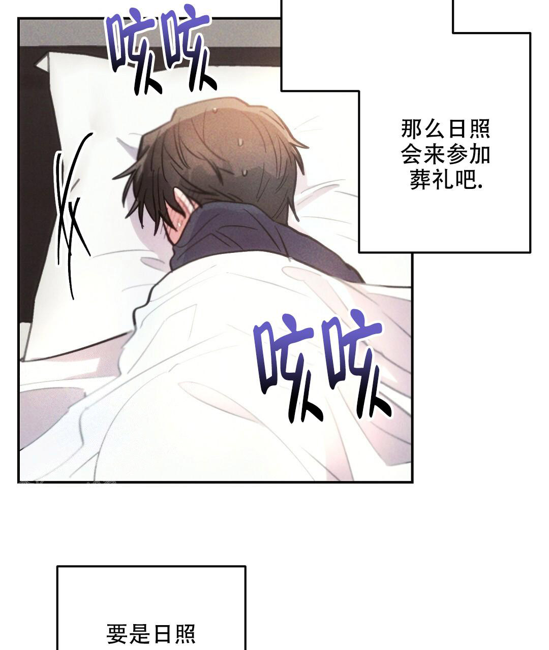 《疾风骤雨(第I II季)》第135话 第35页