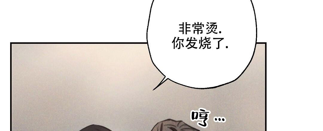 《疾风骤雨(第I II季)》第135话 第40页