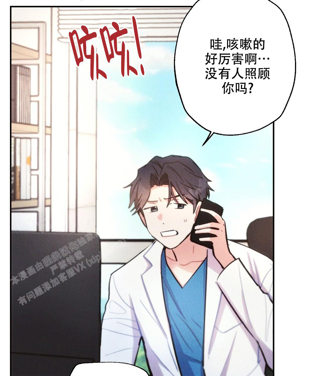 《疾风骤雨(第I II季)》第135话 第5页