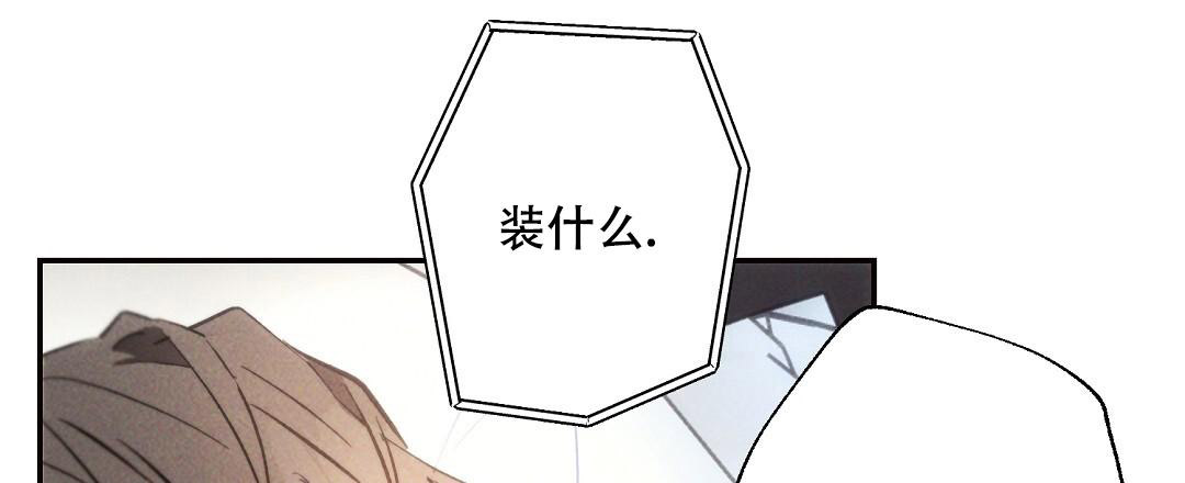 《疾风骤雨(第I II季)》第135话 第9页