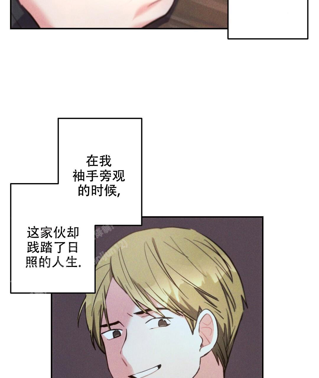 《疾风骤雨(第I II季)》第134话 第10页
