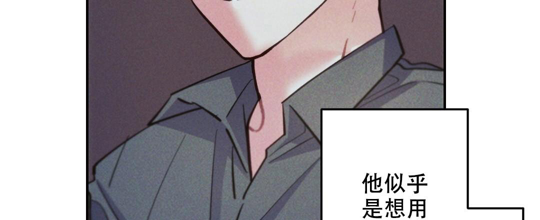《疾风骤雨(第I II季)》第134话 第11页