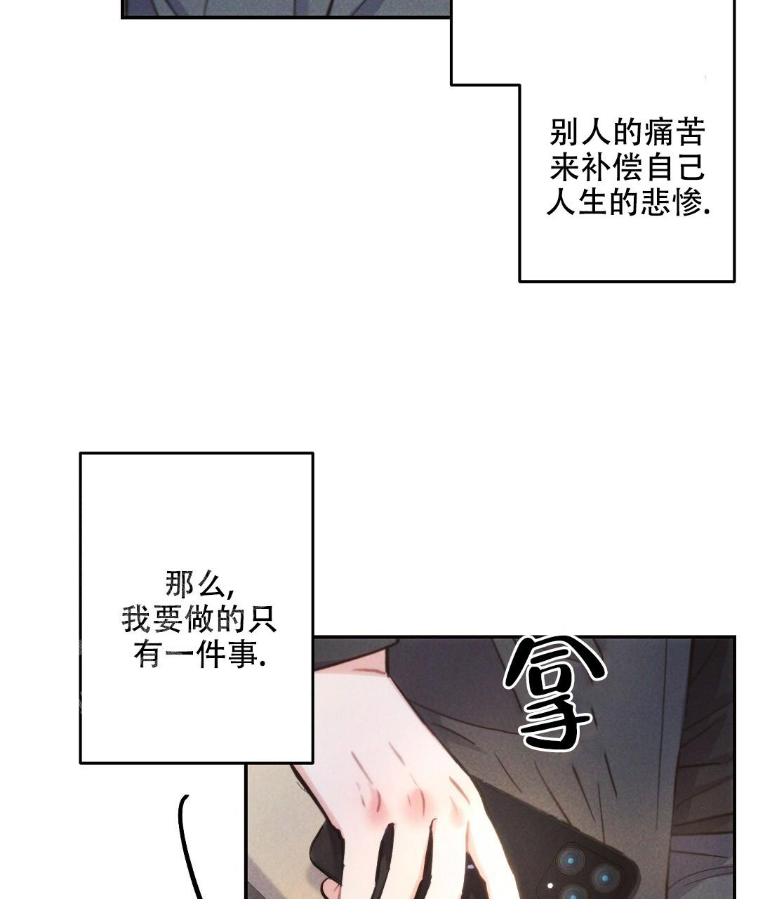 《疾风骤雨(第I II季)》第134话 第12页