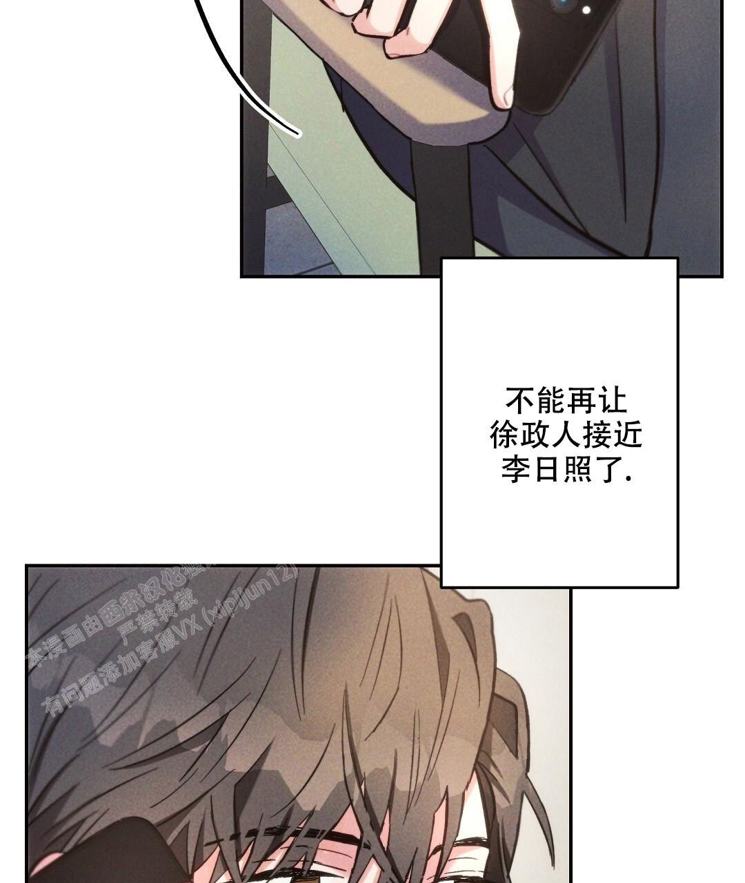 《疾风骤雨(第I II季)》第134话 第13页