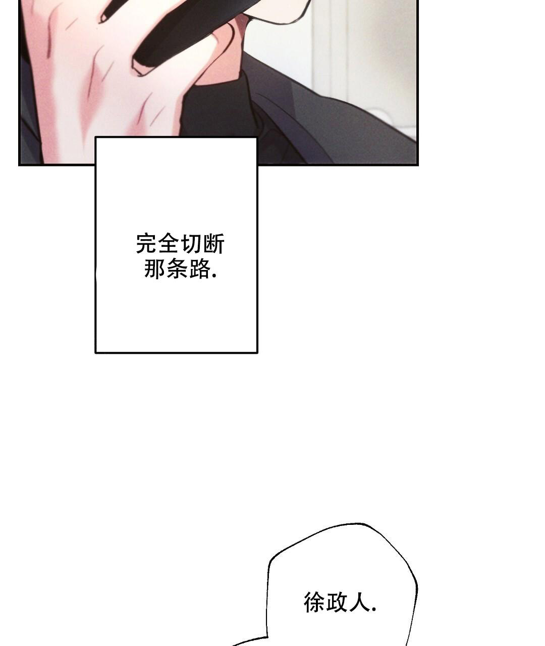 《疾风骤雨(第I II季)》第134话 第15页