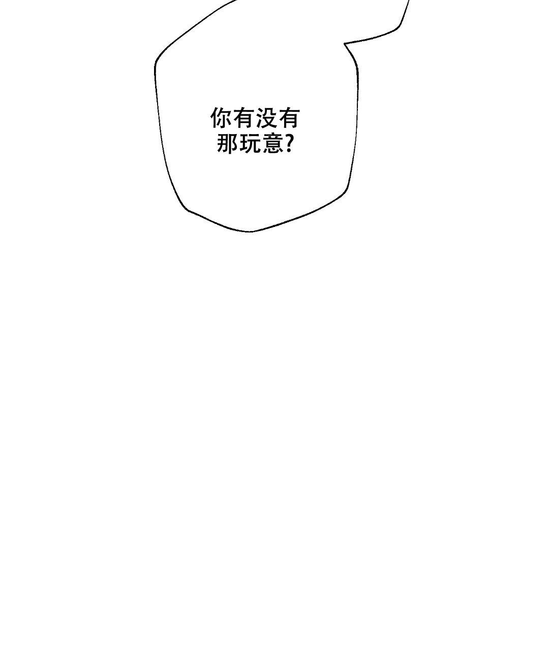 《疾风骤雨(第I II季)》第134话 第16页