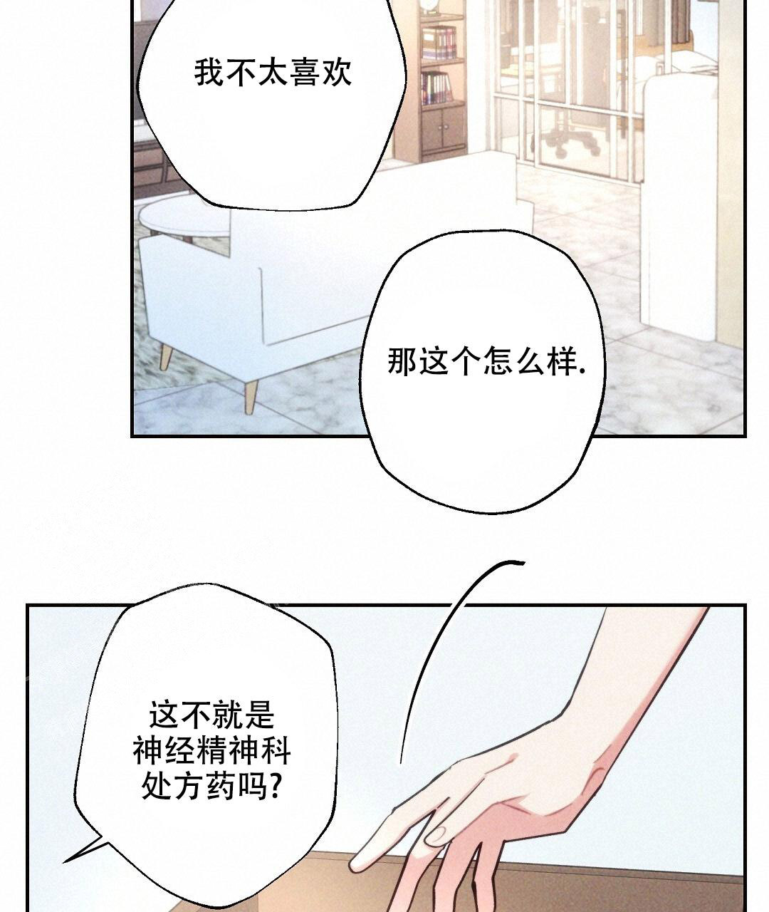 《疾风骤雨(第I II季)》第134话 第19页