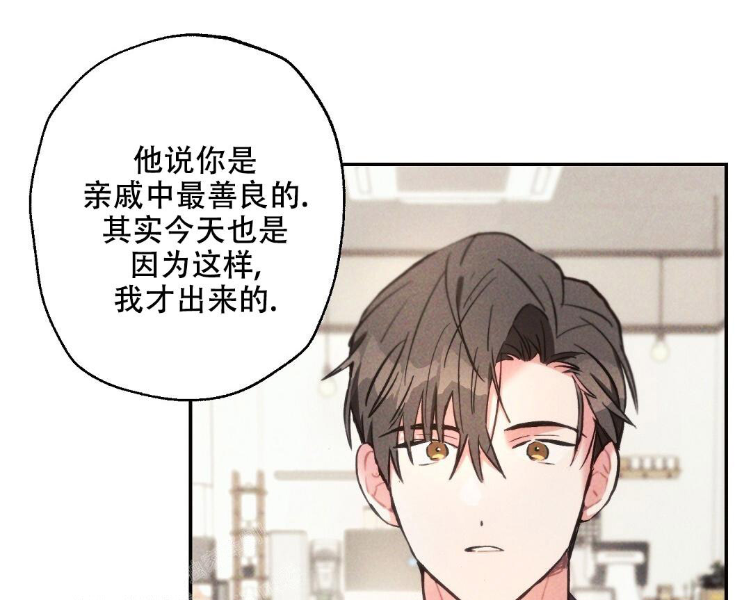 《疾风骤雨(第I II季)》第134话 第1页