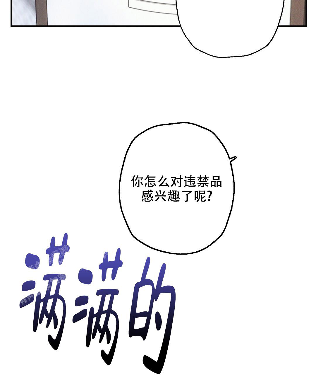 《疾风骤雨(第I II季)》第134话 第21页
