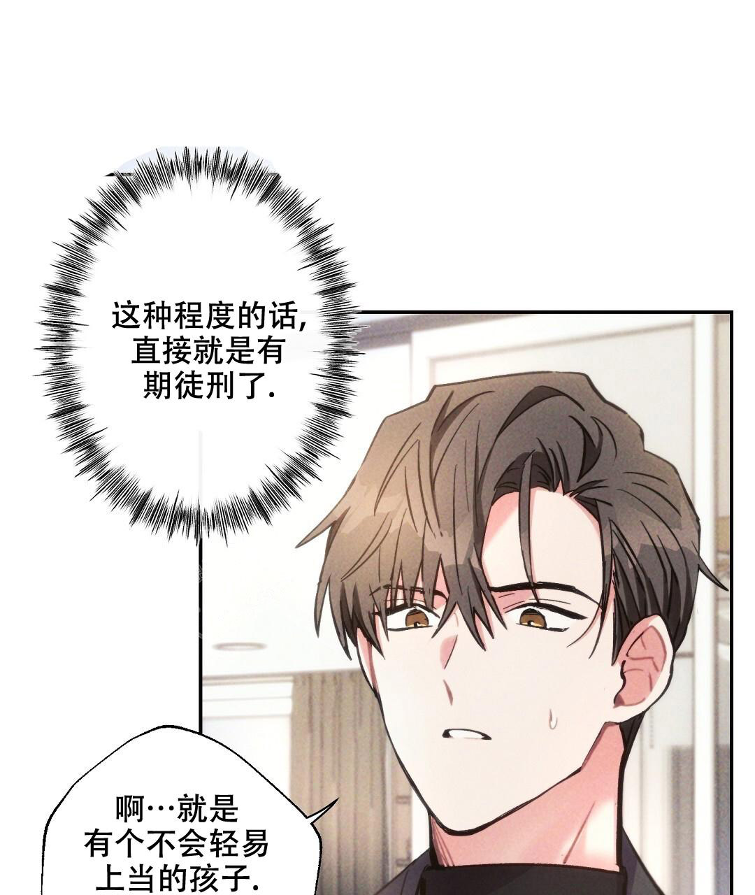 《疾风骤雨(第I II季)》第134话 第22页