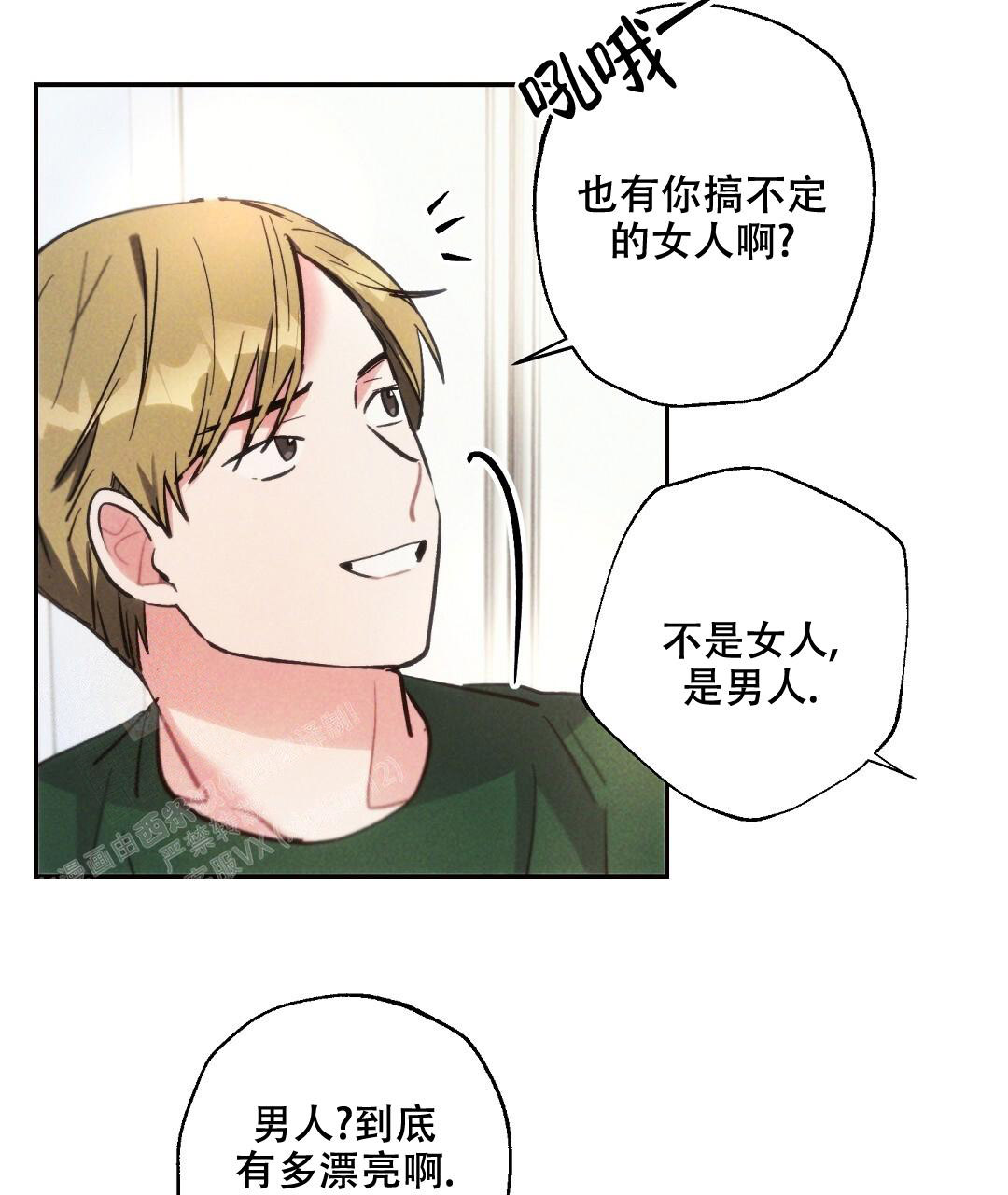 《疾风骤雨(第I II季)》第134话 第24页