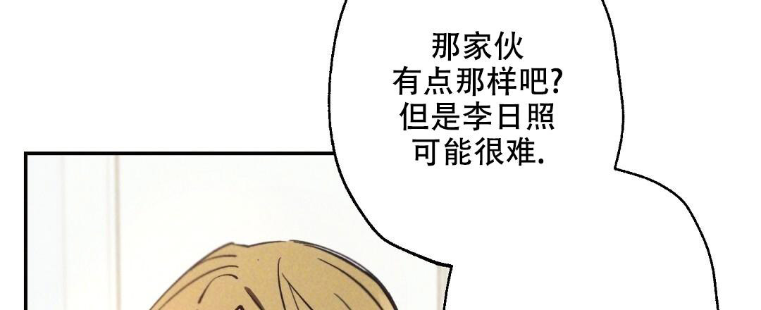 《疾风骤雨(第I II季)》第134话 第26页