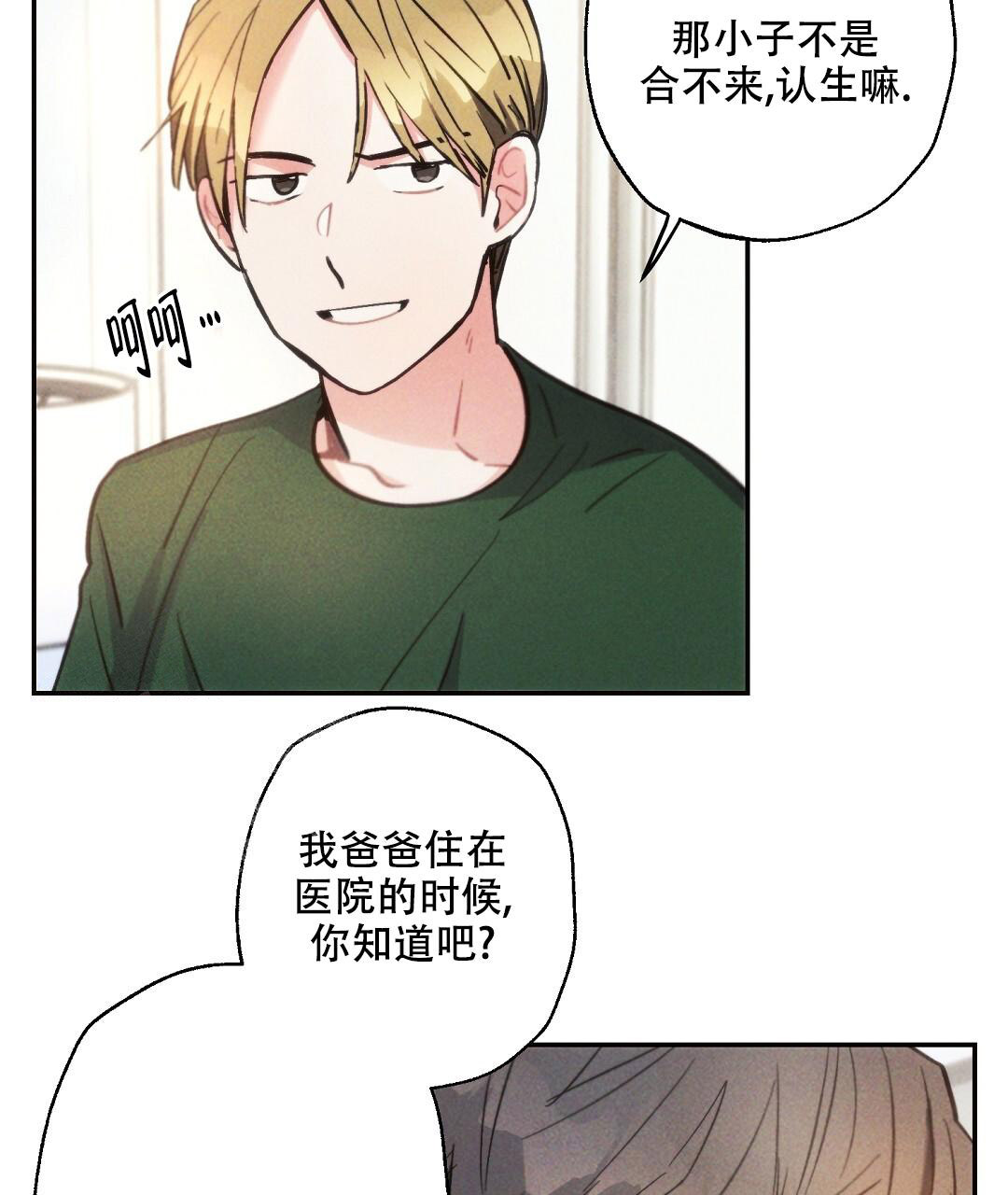 《疾风骤雨(第I II季)》第134话 第27页